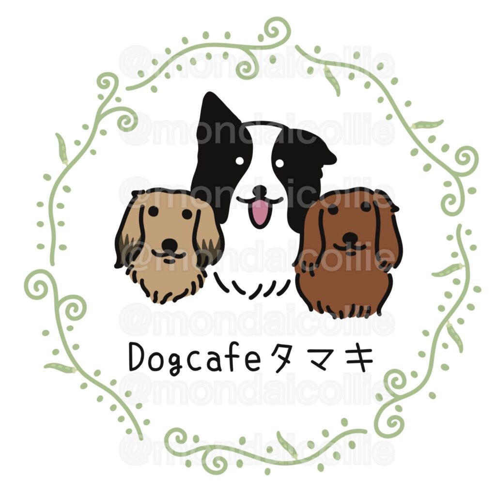 Dogcafeタマキ様　ロゴイラスト